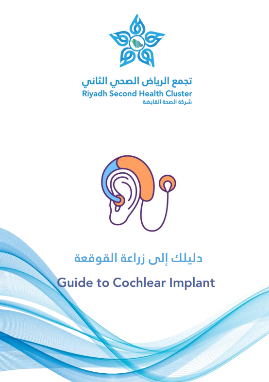 HEM1.24.0001678 Guide to Cochlear Implant.pdf